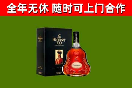 宁津县烟酒回收轩尼诗XO.jpg