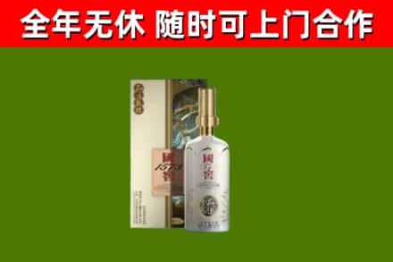 宁津县烟酒回收国窖1573.jpg