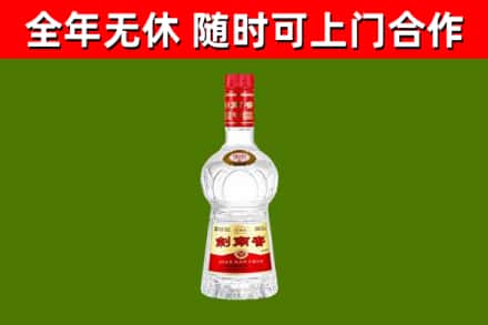 宁津县回收剑南春