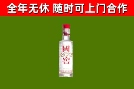 宁津县回收国窖1573