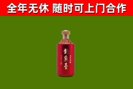 宁津县烟酒回收钓鱼台.jpg