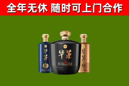 宁津县回收华茅