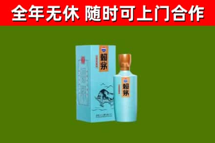 宁津县回收赖茅