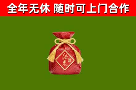 宁津县回收酒鬼酒