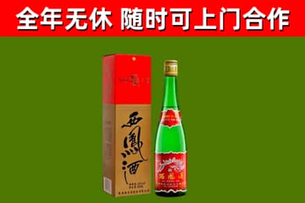 宁津县回收西凤酒